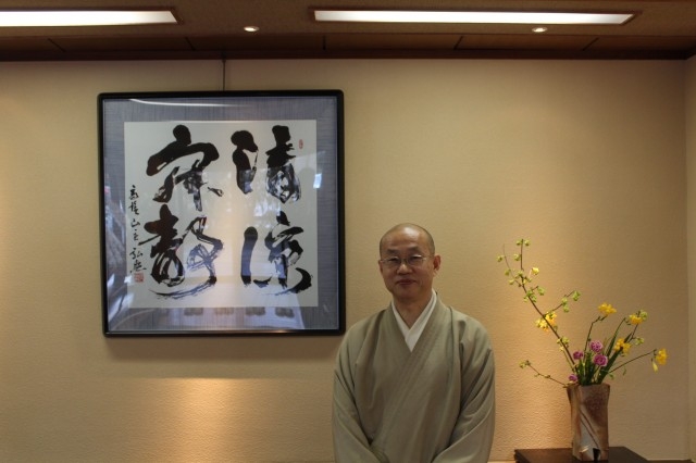 神護寺の谷内ご住職から「書」を頂きました。